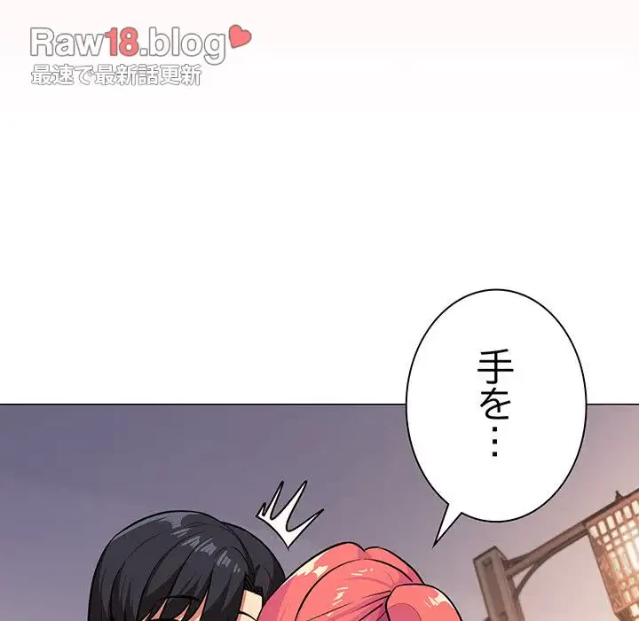 お隣さんと俺の××攻防戦 (タテヨミ) 第23話 - 117
