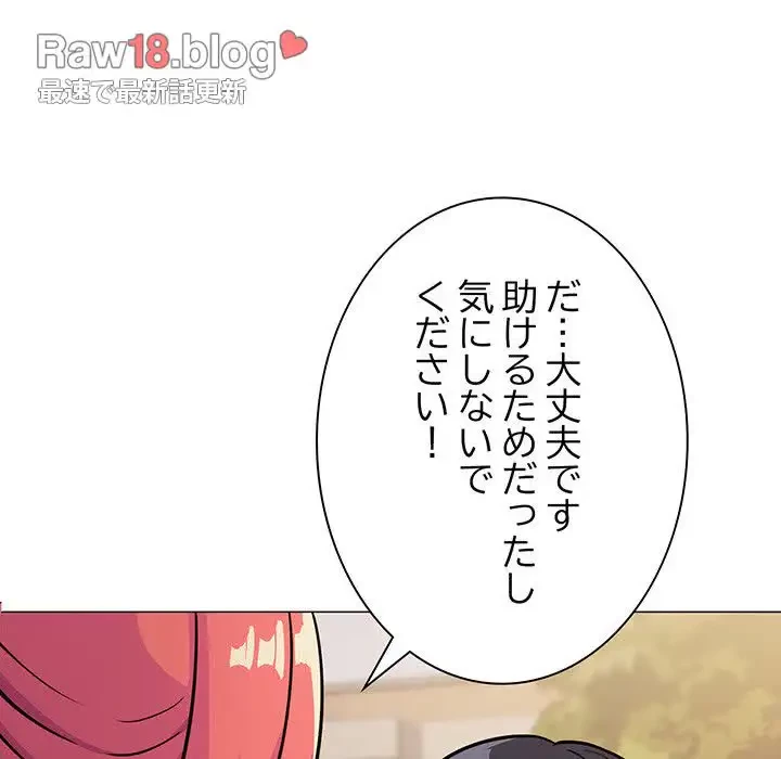 お隣さんと俺の××攻防戦 (タテヨミ) 第23話 - 123