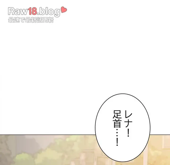 お隣さんと俺の××攻防戦 (タテヨミ) 第23話 - 136