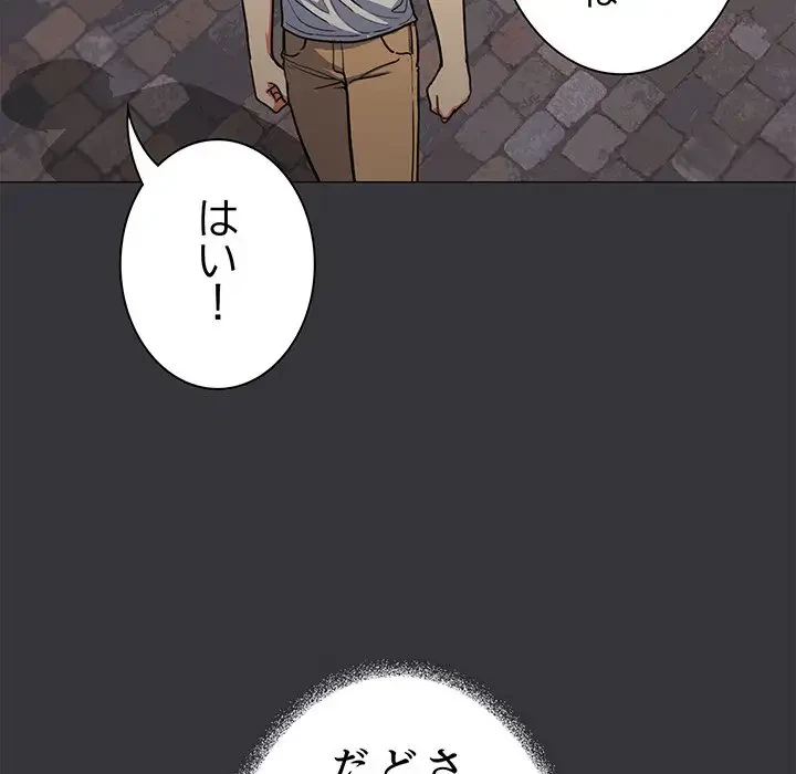 お隣さんと俺の××攻防戦 (タテヨミ) 第23話 - 150