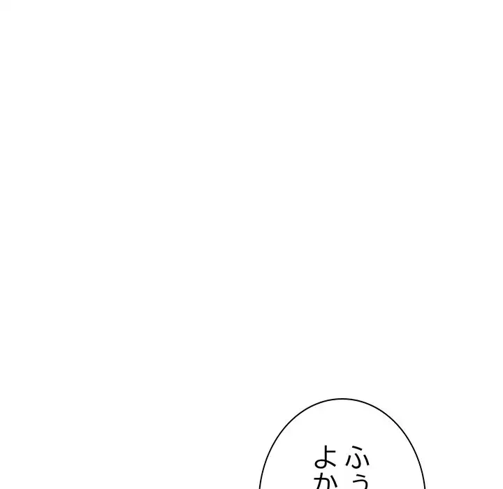 お隣さんと俺の××攻防戦 (タテヨミ) 第23話 - 170