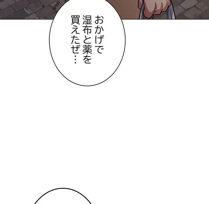 お隣さんと俺の××攻防戦 (タテヨミ) 第23話 - 176