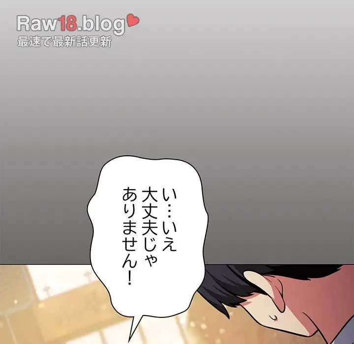 お隣さんと俺の××攻防戦 (タテヨミ) 第23話 - 230