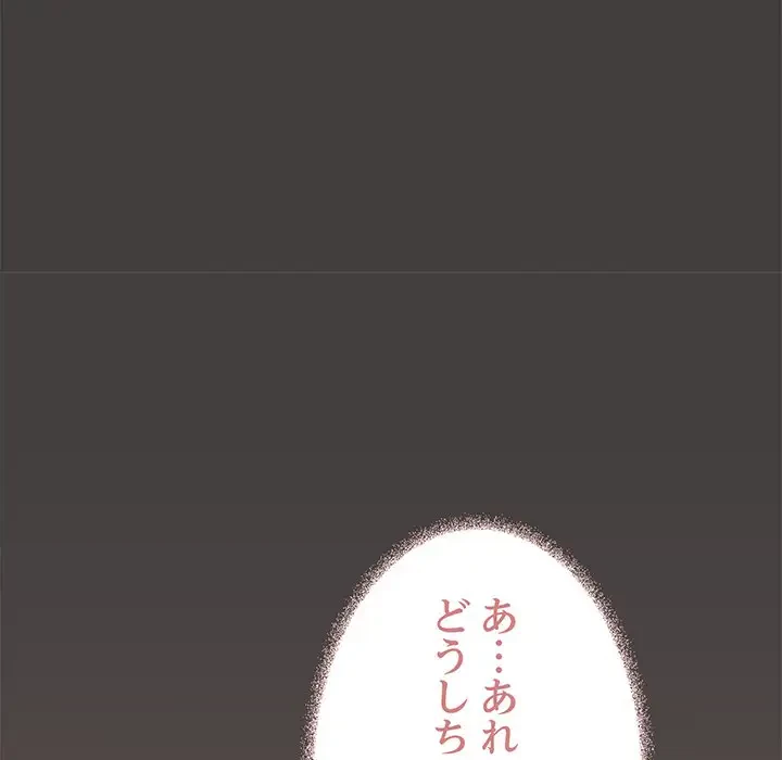 お隣さんと俺の××攻防戦 (タテヨミ) 第23話 - 233