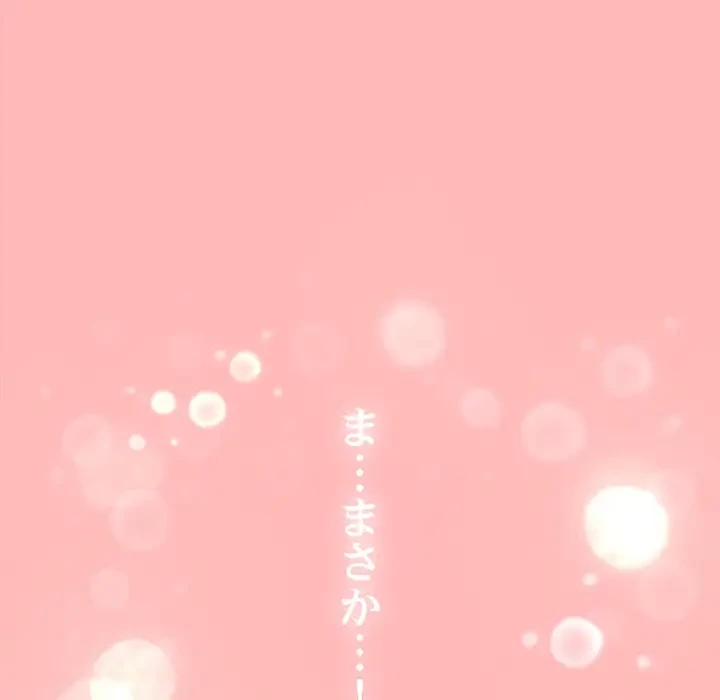 お隣さんと俺の××攻防戦 (タテヨミ) 第23話 - 244