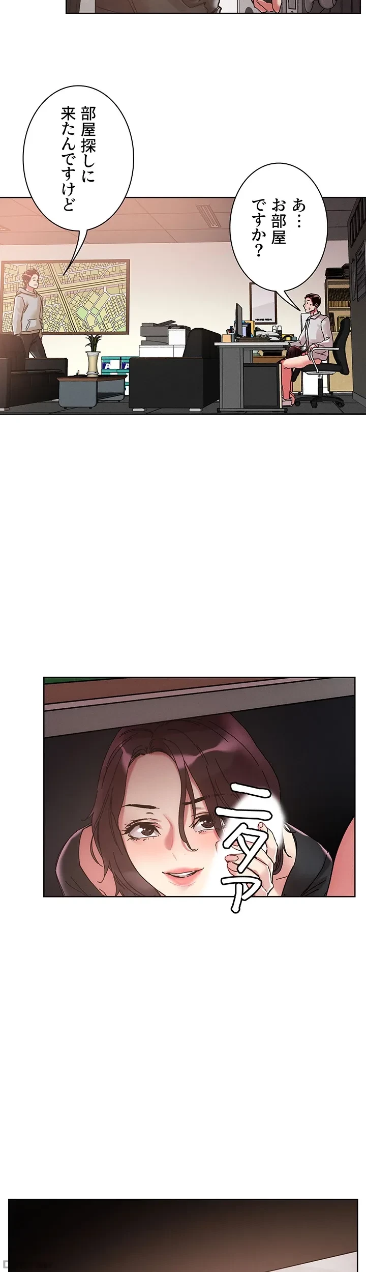 セッ◯ススキャン ー最大多数の女を落とす攻略法ー 第64話 - 5