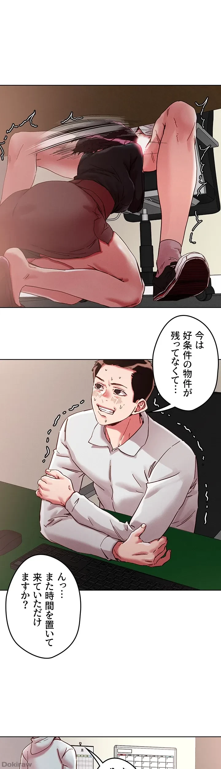 セッ◯ススキャン ー最大多数の女を落とす攻略法ー 第64話 - 10