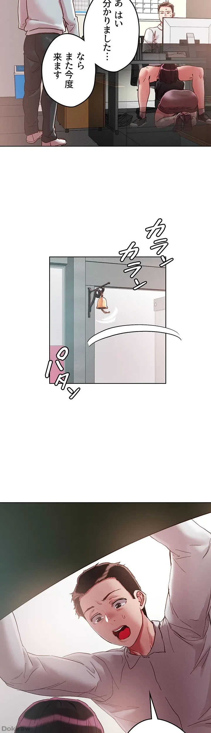 セッ◯ススキャン ー最大多数の女を落とす攻略法ー 第64話 - 11