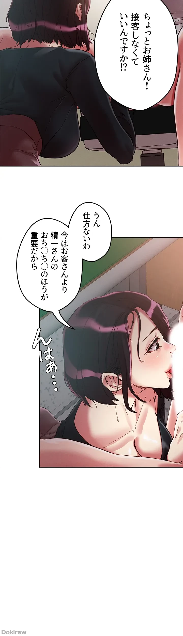 セッ◯ススキャン ー最大多数の女を落とす攻略法ー 第64話 - 12