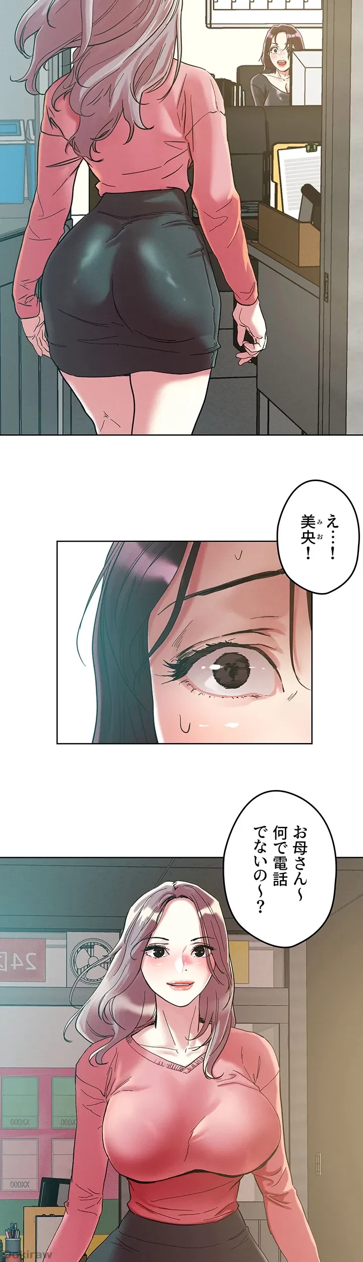 セッ◯ススキャン ー最大多数の女を落とす攻略法ー 第64話 - 17