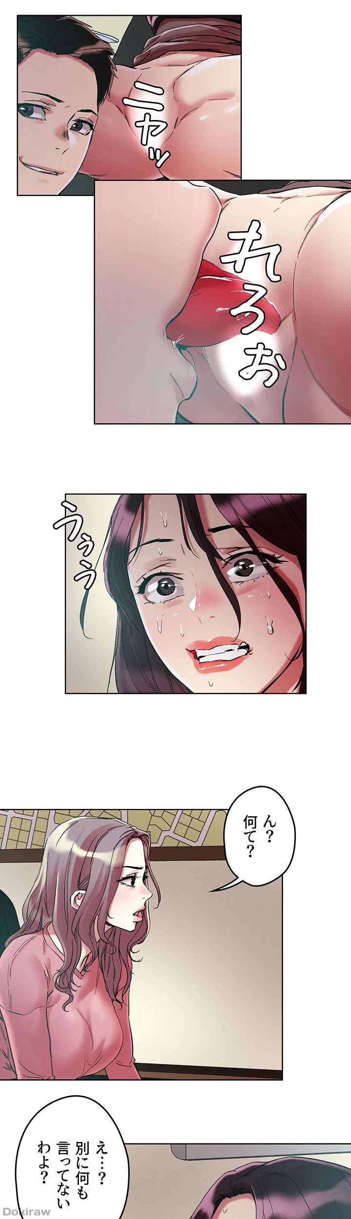 セッ◯ススキャン ー最大多数の女を落とす攻略法ー 第64話 - 19