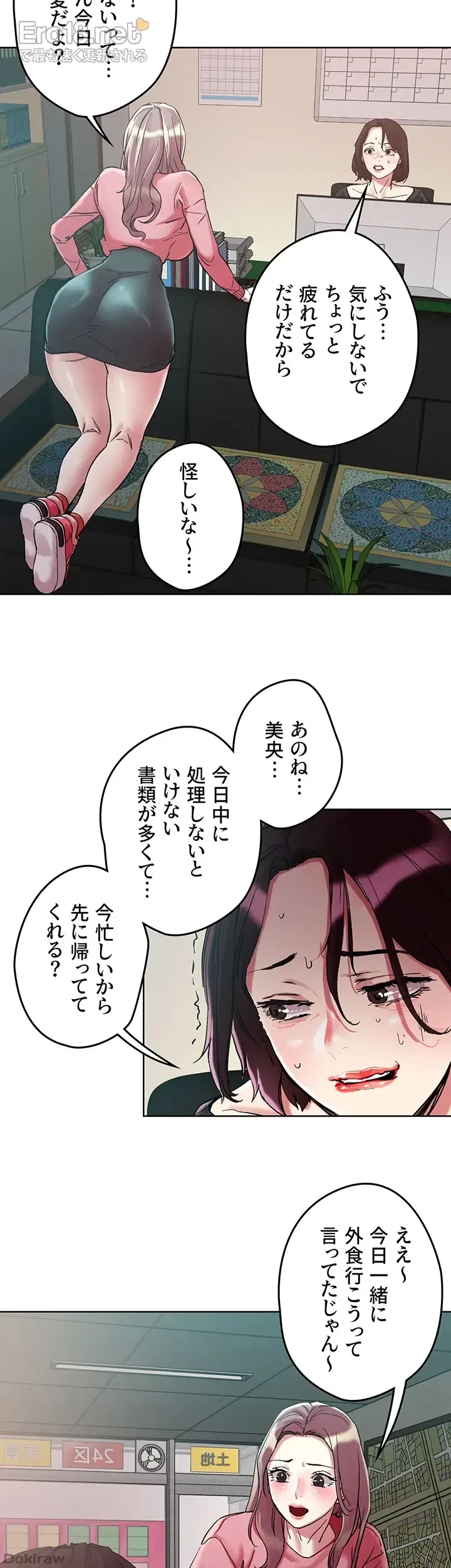 セッ◯ススキャン ー最大多数の女を落とす攻略法ー 第64話 - 21