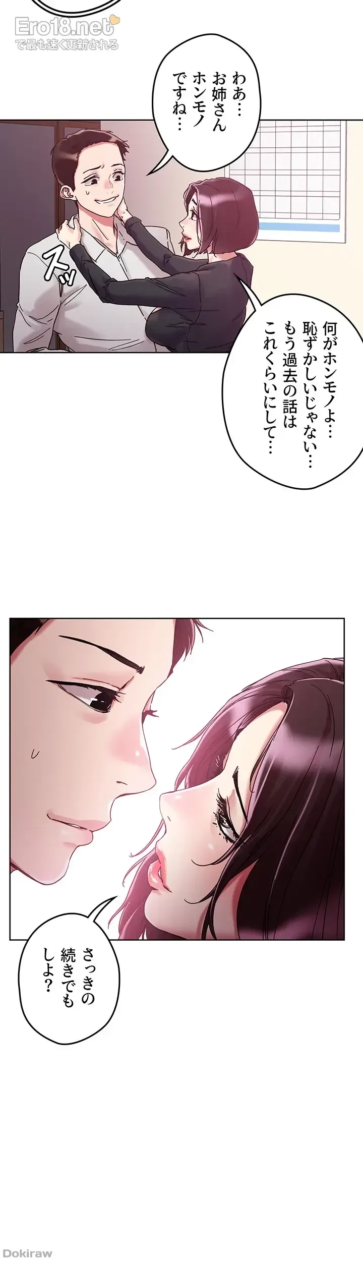 セッ◯ススキャン ー最大多数の女を落とす攻略法ー 第64話 - 28