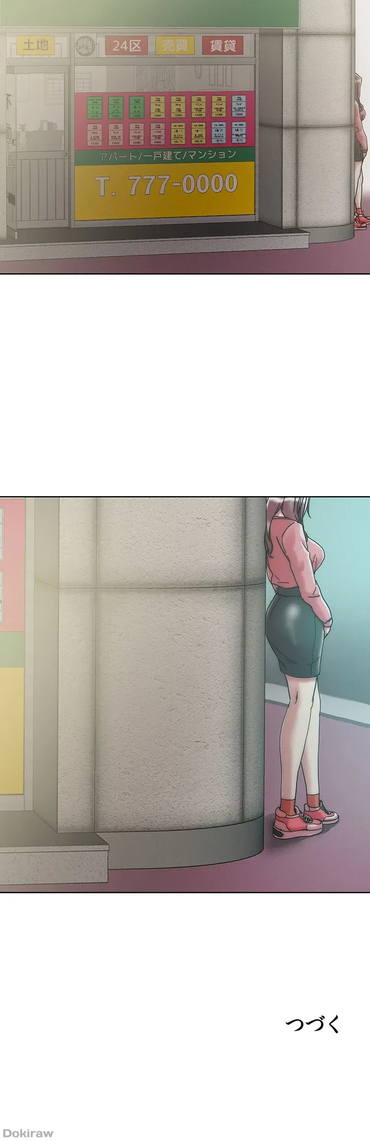 セッ◯ススキャン ー最大多数の女を落とす攻略法ー 第64話 - 38