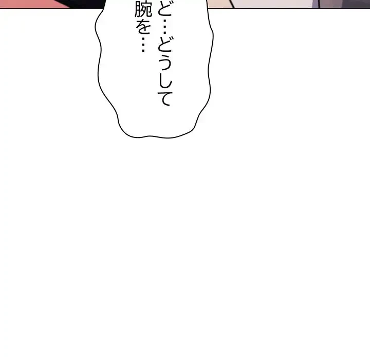 お隣さんと俺の××攻防戦 (タテヨミ) 第25話 - 42