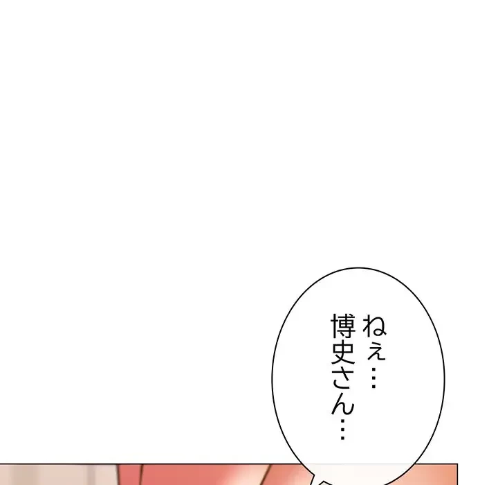 お隣さんと俺の××攻防戦 (タテヨミ) 第25話 - 160