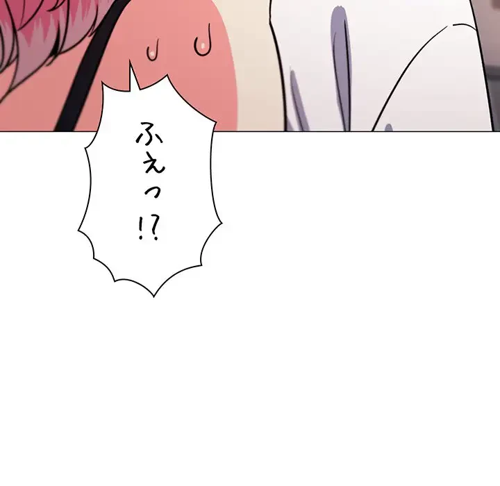 お隣さんと俺の××攻防戦 (タテヨミ) 第25話 - 182