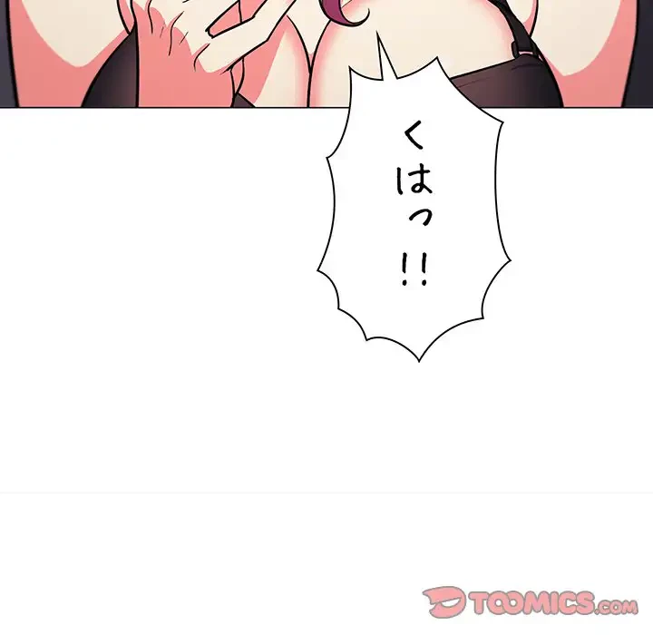 お隣さんと俺の××攻防戦 (タテヨミ) 第25話 - 205