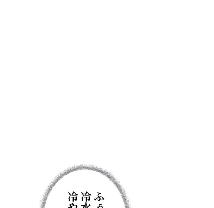お隣さんと俺の××攻防戦 (タテヨミ) 第25話 - 212