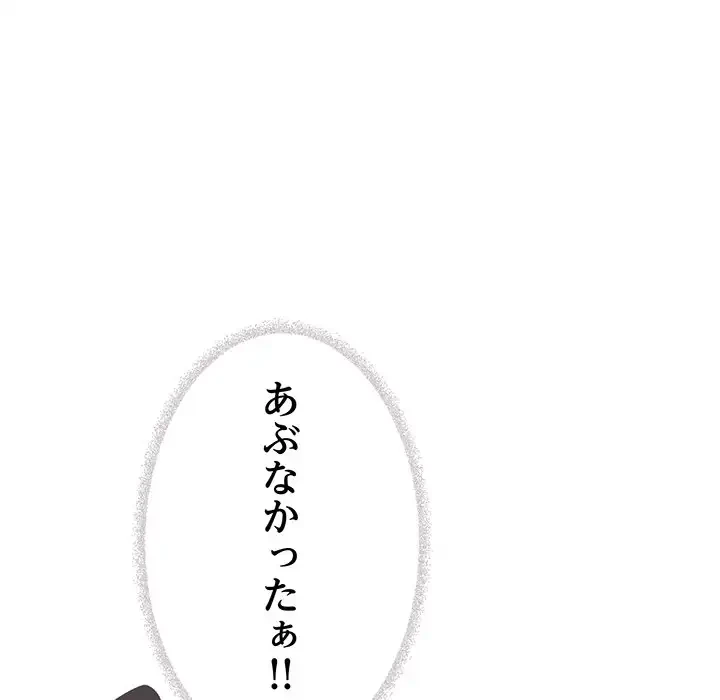 お隣さんと俺の××攻防戦 (タテヨミ) 第25話 - 219