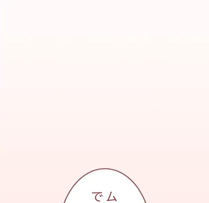 お隣さんと俺の××攻防戦 (タテヨミ) 第25話 - 242