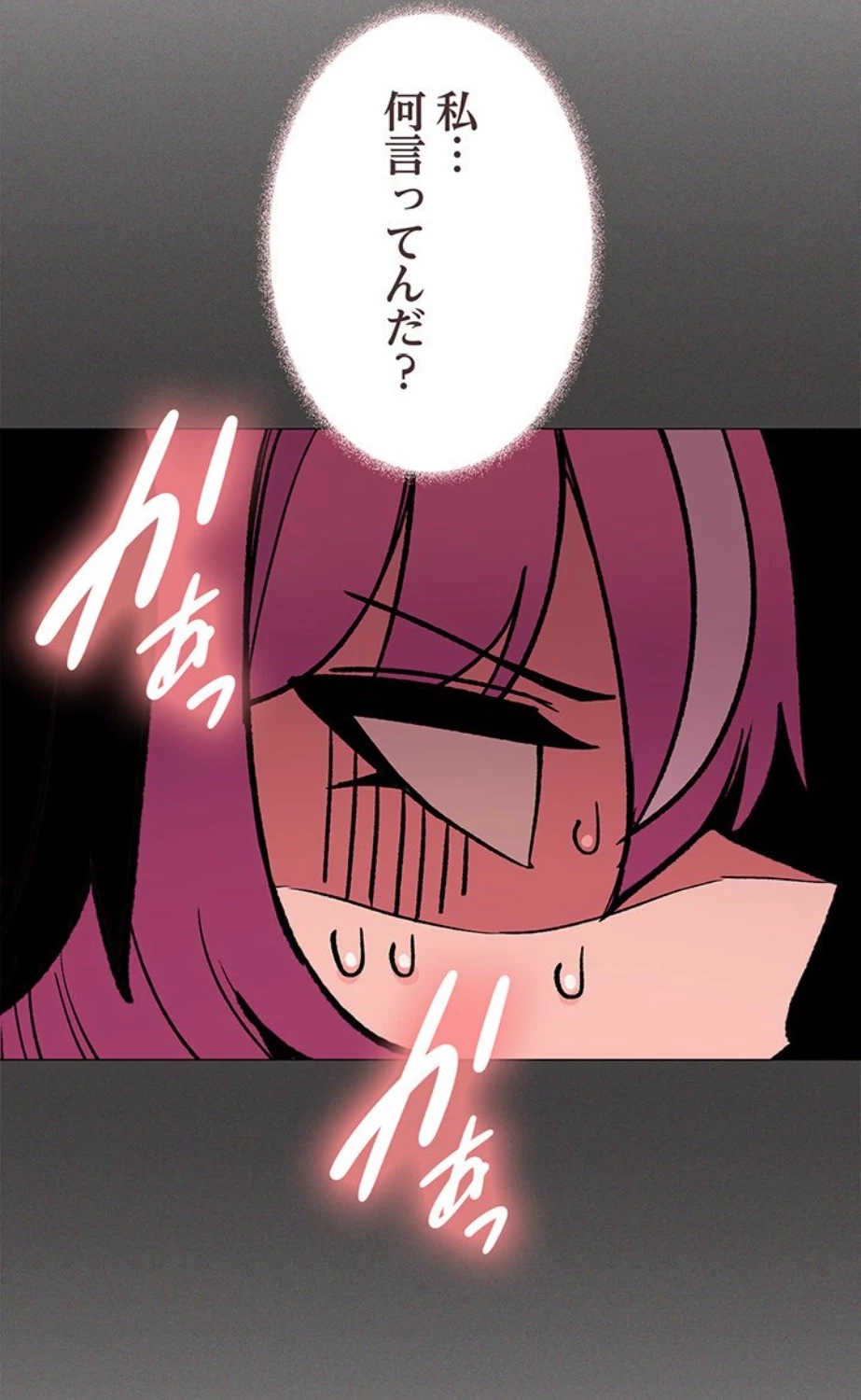 お隣さんと俺の××攻防戦 (タテヨミ) 第27話 - 25