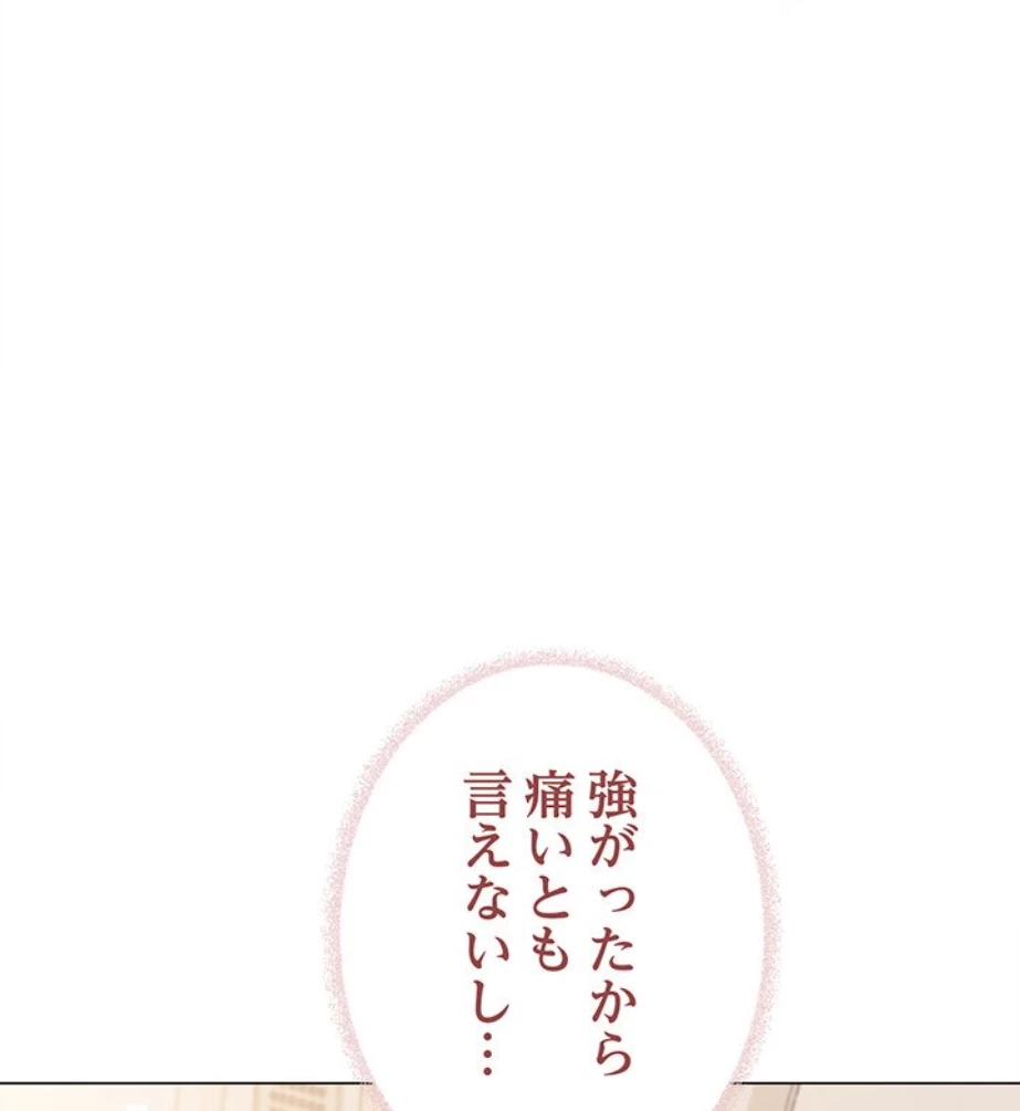 お隣さんと俺の××攻防戦 (タテヨミ) 第27話 - 46