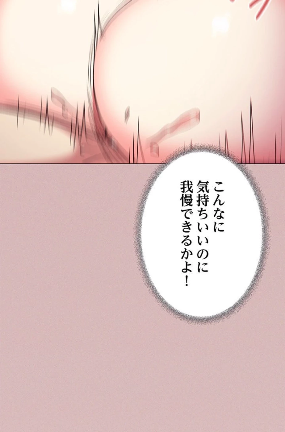 お隣さんと俺の××攻防戦 (タテヨミ) 第27話 - 66