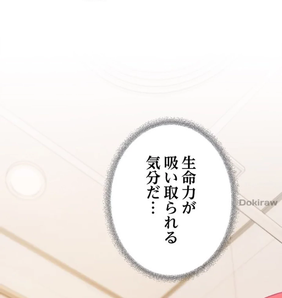 お隣さんと俺の××攻防戦 (タテヨミ) 第27話 - 73