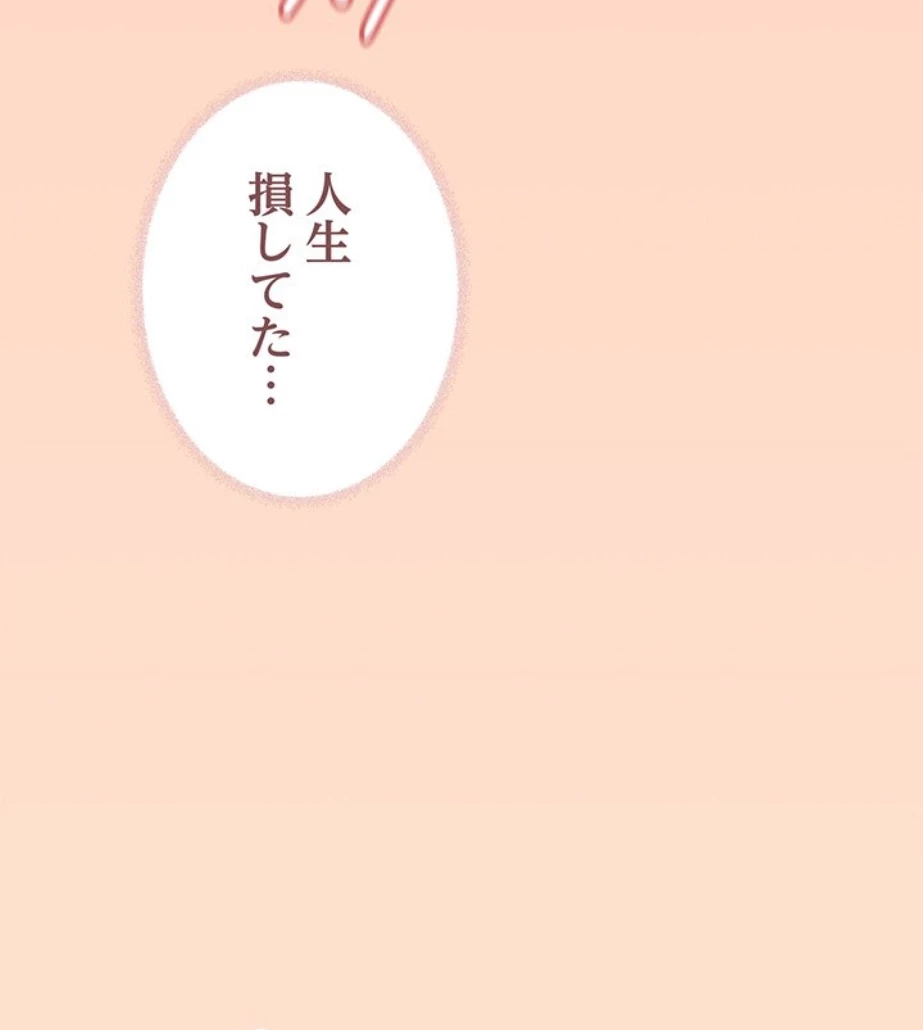 お隣さんと俺の××攻防戦 (タテヨミ) 第27話 - 87
