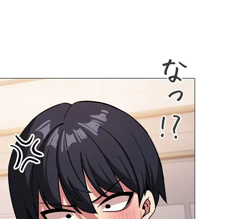 お隣さんと俺の××攻防戦 (タテヨミ) 第28話 - 14