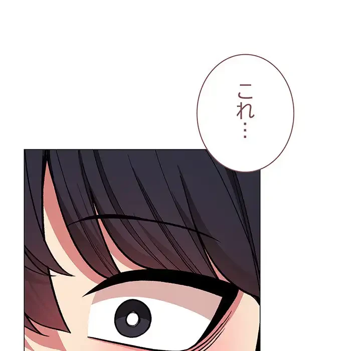 お隣さんと俺の××攻防戦 (タテヨミ) 第28話 - 25