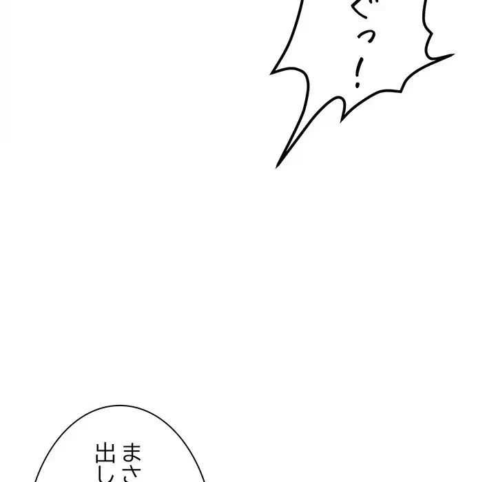 お隣さんと俺の××攻防戦 (タテヨミ) 第28話 - 33