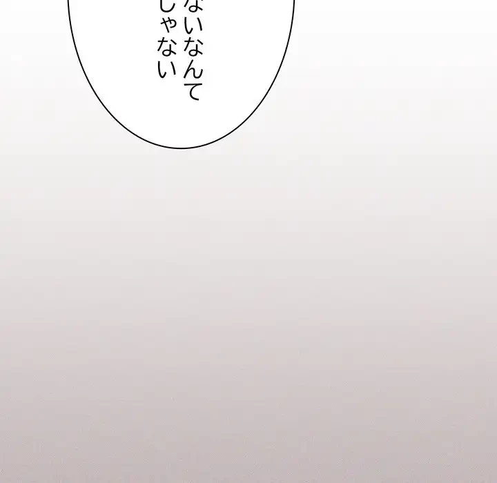 お隣さんと俺の××攻防戦 (タテヨミ) 第28話 - 37