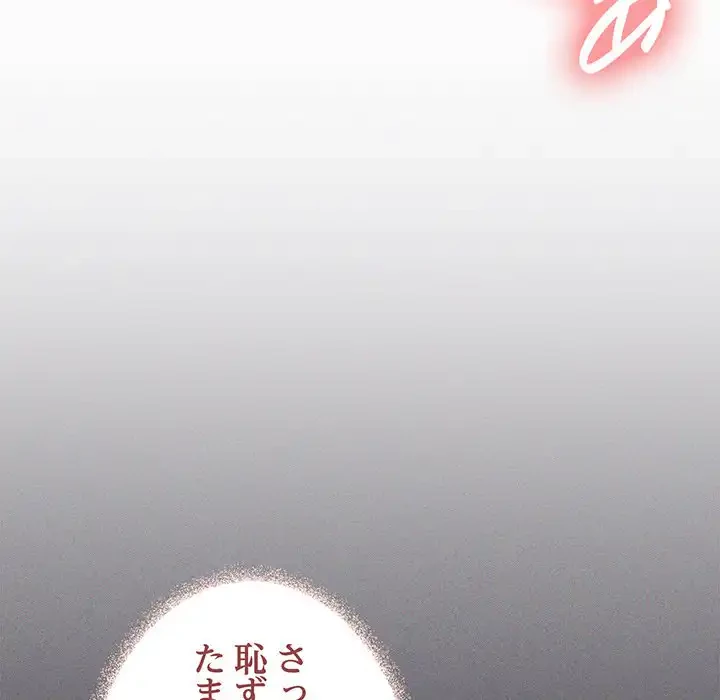 お隣さんと俺の××攻防戦 (タテヨミ) 第28話 - 60
