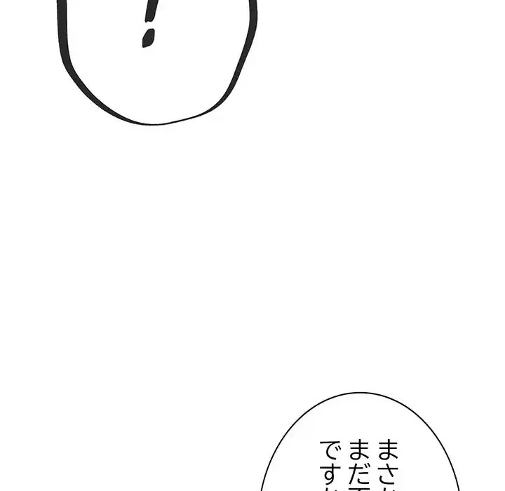 お隣さんと俺の××攻防戦 (タテヨミ) 第28話 - 102