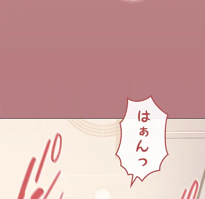 お隣さんと俺の××攻防戦 (タテヨミ) 第28話 - 140