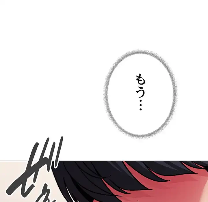 お隣さんと俺の××攻防戦 (タテヨミ) 第28話 - 212