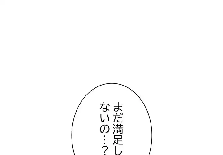 お隣さんと俺の××攻防戦 (タテヨミ) 第29話 - 1
