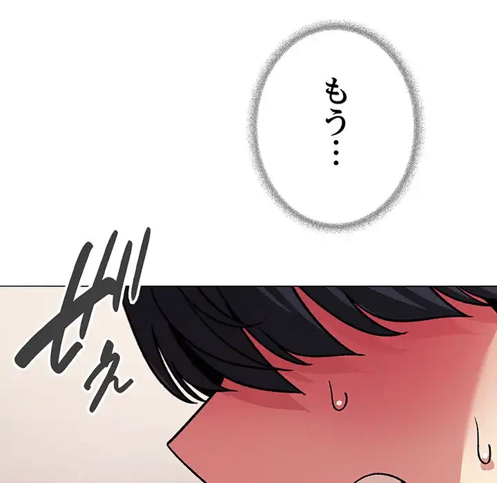 お隣さんと俺の××攻防戦 (タテヨミ) 第29話 - 8