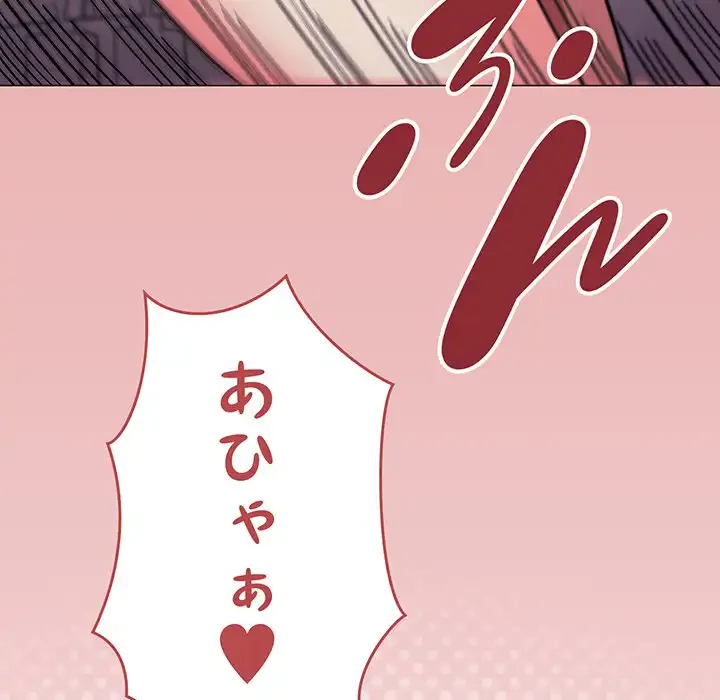 お隣さんと俺の××攻防戦 (タテヨミ) 第29話 - 13