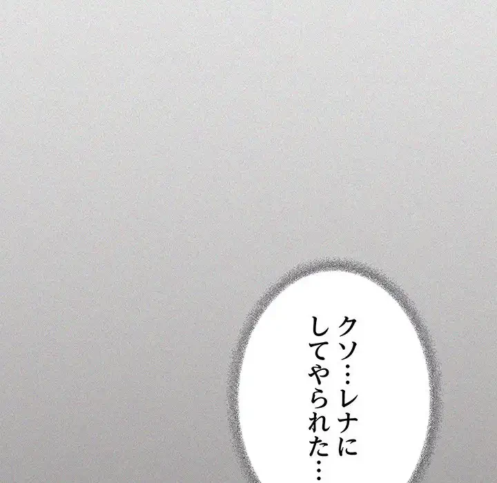 お隣さんと俺の××攻防戦 (タテヨミ) 第29話 - 20