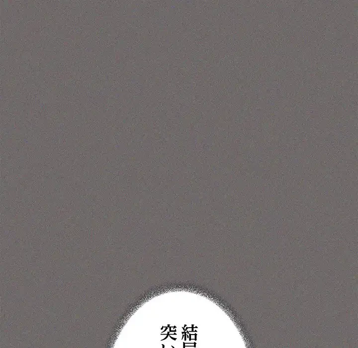 お隣さんと俺の××攻防戦 (タテヨミ) 第29話 - 22