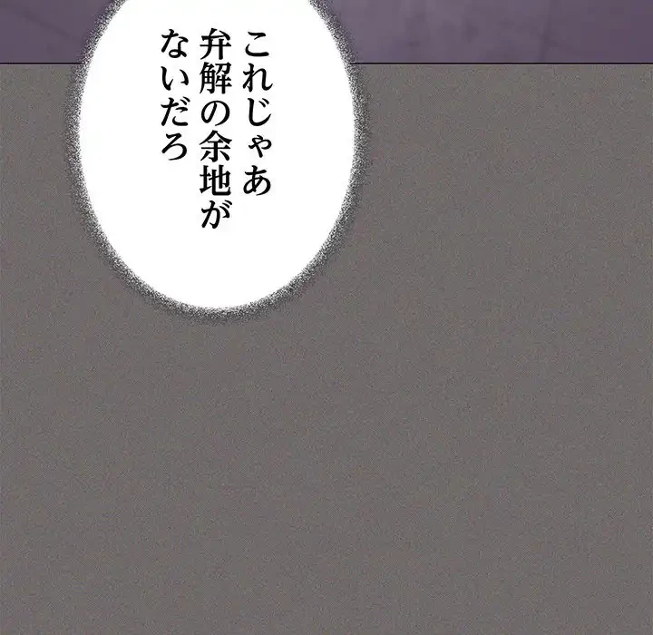 お隣さんと俺の××攻防戦 (タテヨミ) 第29話 - 29