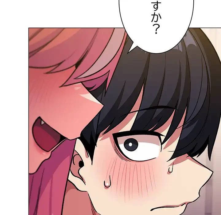 お隣さんと俺の××攻防戦 (タテヨミ) 第29話 - 71
