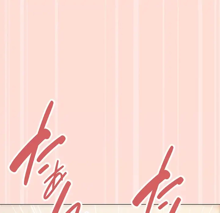 お隣さんと俺の××攻防戦 (タテヨミ) 第29話 - 99