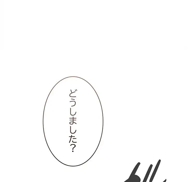 お隣さんと俺の××攻防戦 (タテヨミ) 第29話 - 106