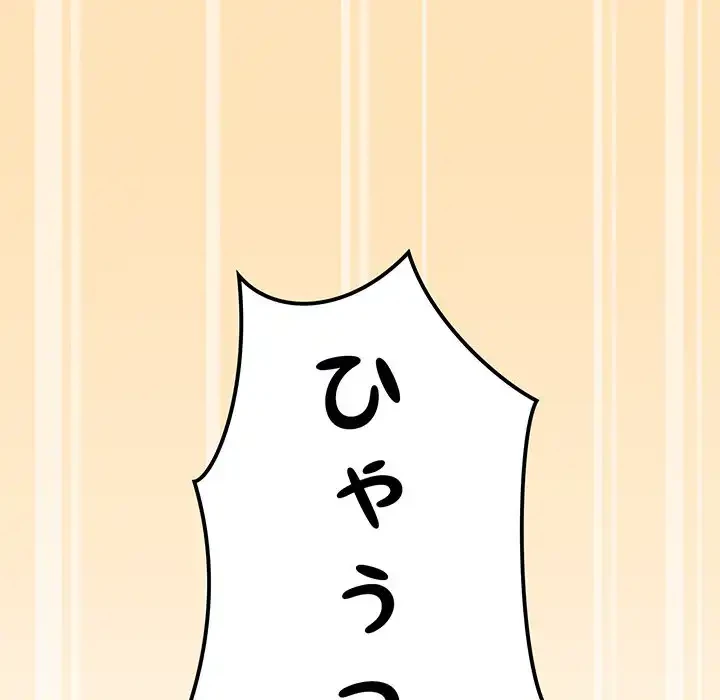 お隣さんと俺の××攻防戦 (タテヨミ) 第29話 - 154