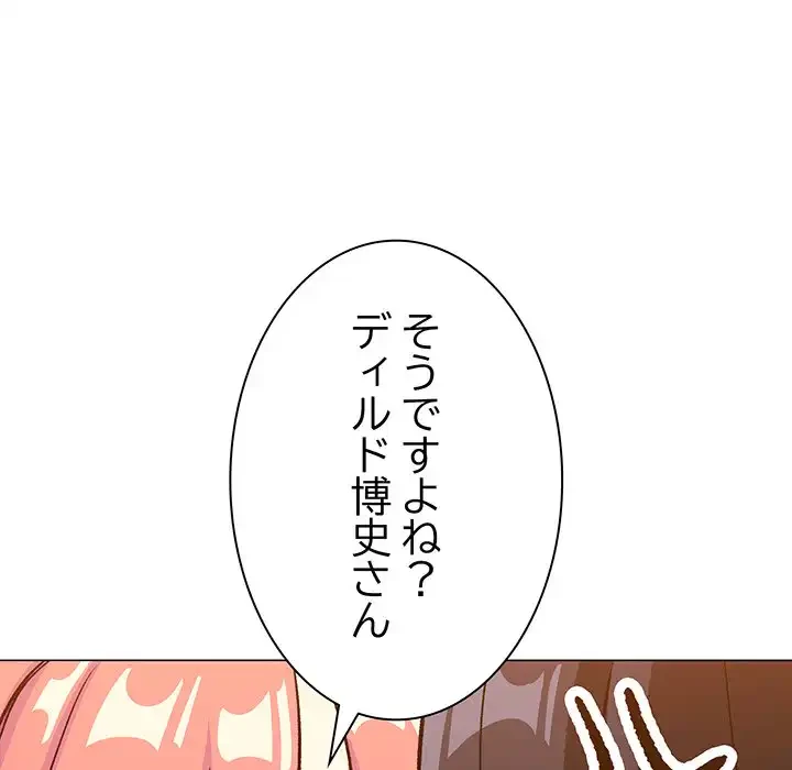 お隣さんと俺の××攻防戦 (タテヨミ) 第29話 - 182