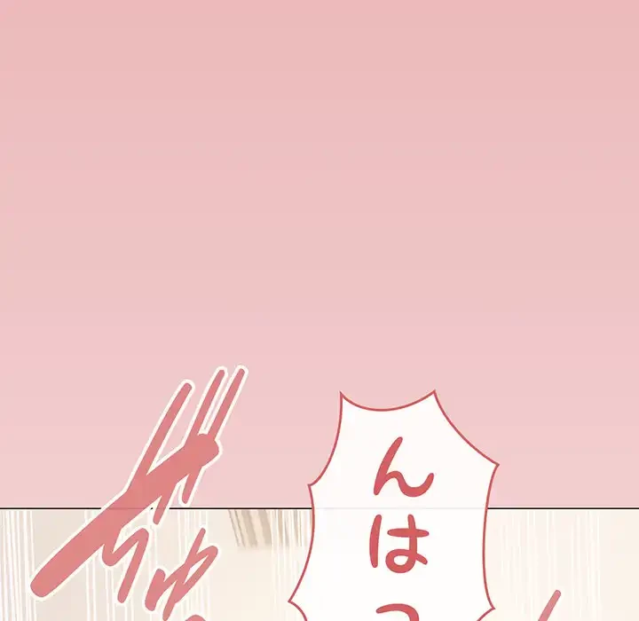 お隣さんと俺の××攻防戦 (タテヨミ) 第29話 - 198